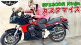 小林幸子、『トップガン』仕様の「GPZ900R Ninja」を見て興奮「かっこいい！」