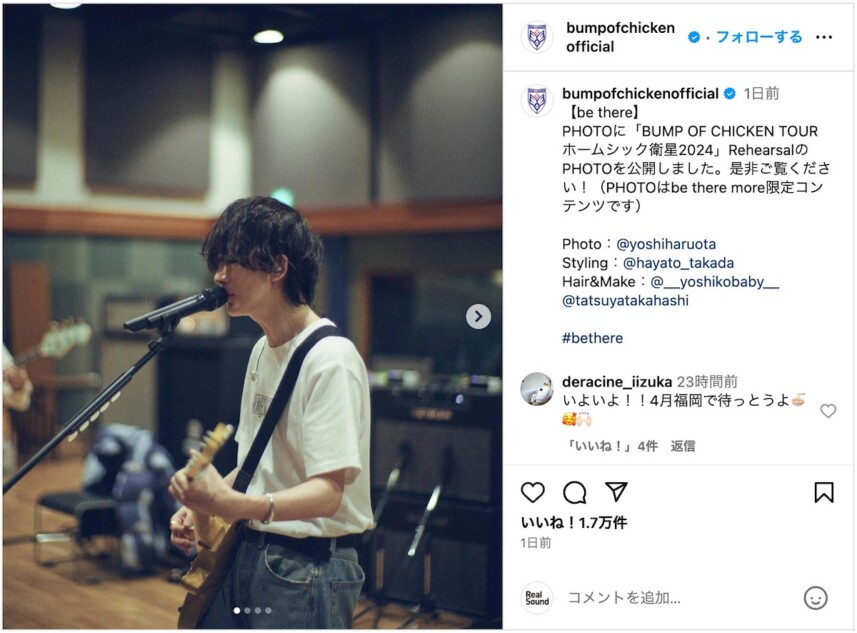 BUMP OF CHICKEN、リハーサル風景公開