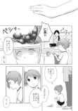 【漫画】ふれたらこわれそう。の画像