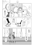 【漫画】ふれたらこわれそう。の画像