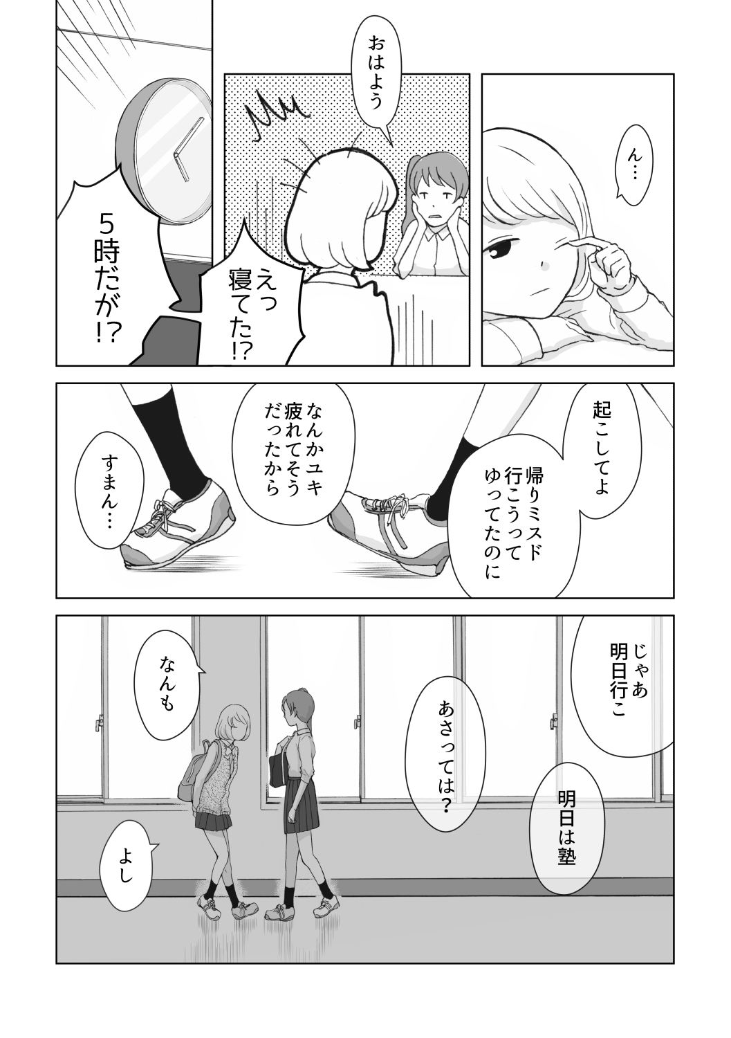 【漫画】ふれたらこわれそう。の画像