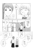 【漫画】ふれたらこわれそう。の画像