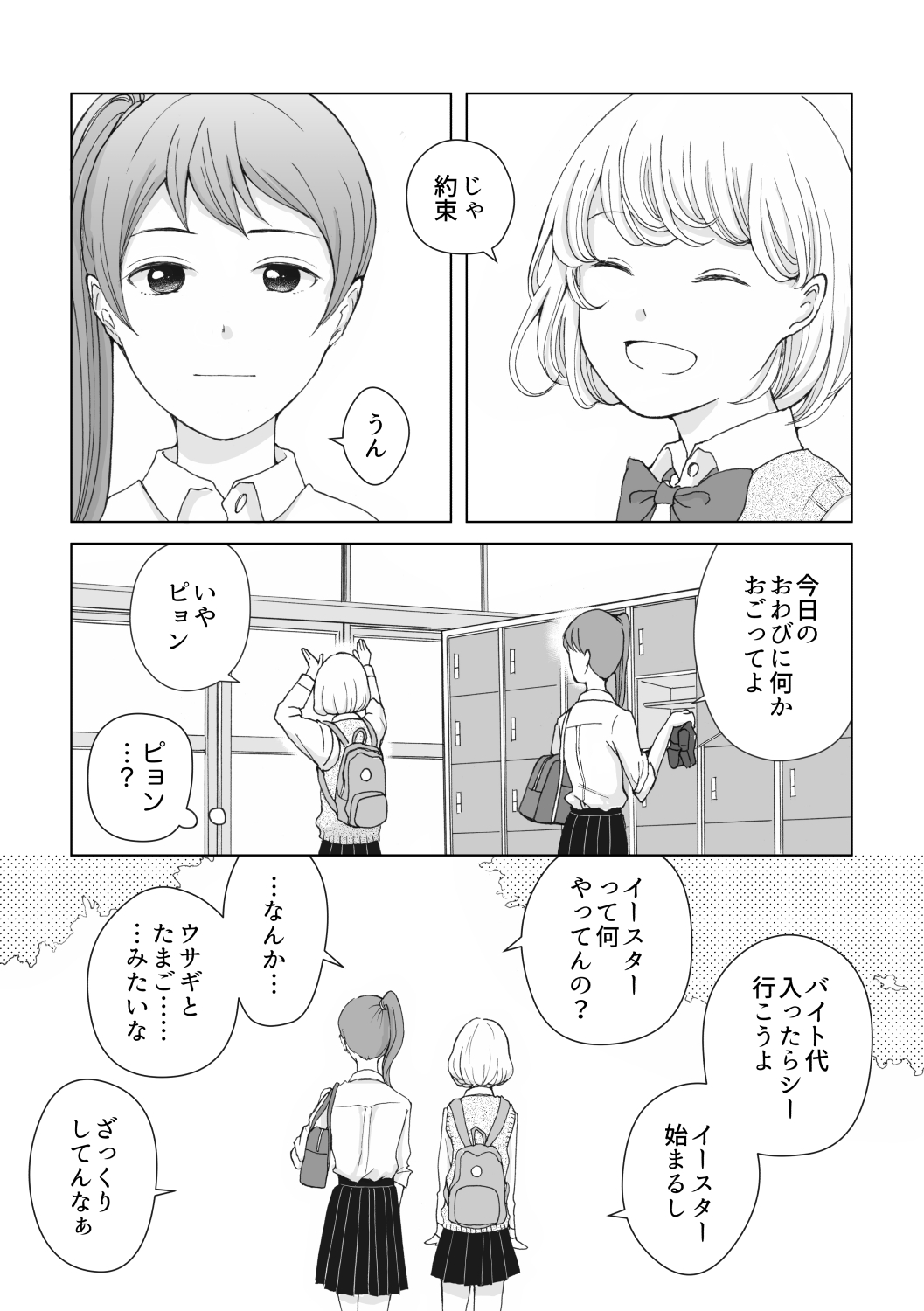 【漫画】ふれたらこわれそう。の画像