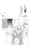 【漫画】ふれたらこわれそう。の画像