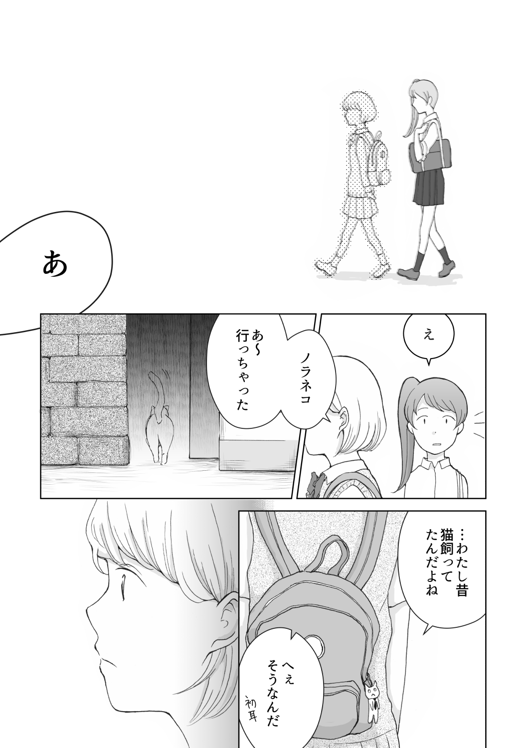 【漫画】ふれたらこわれそう。の画像