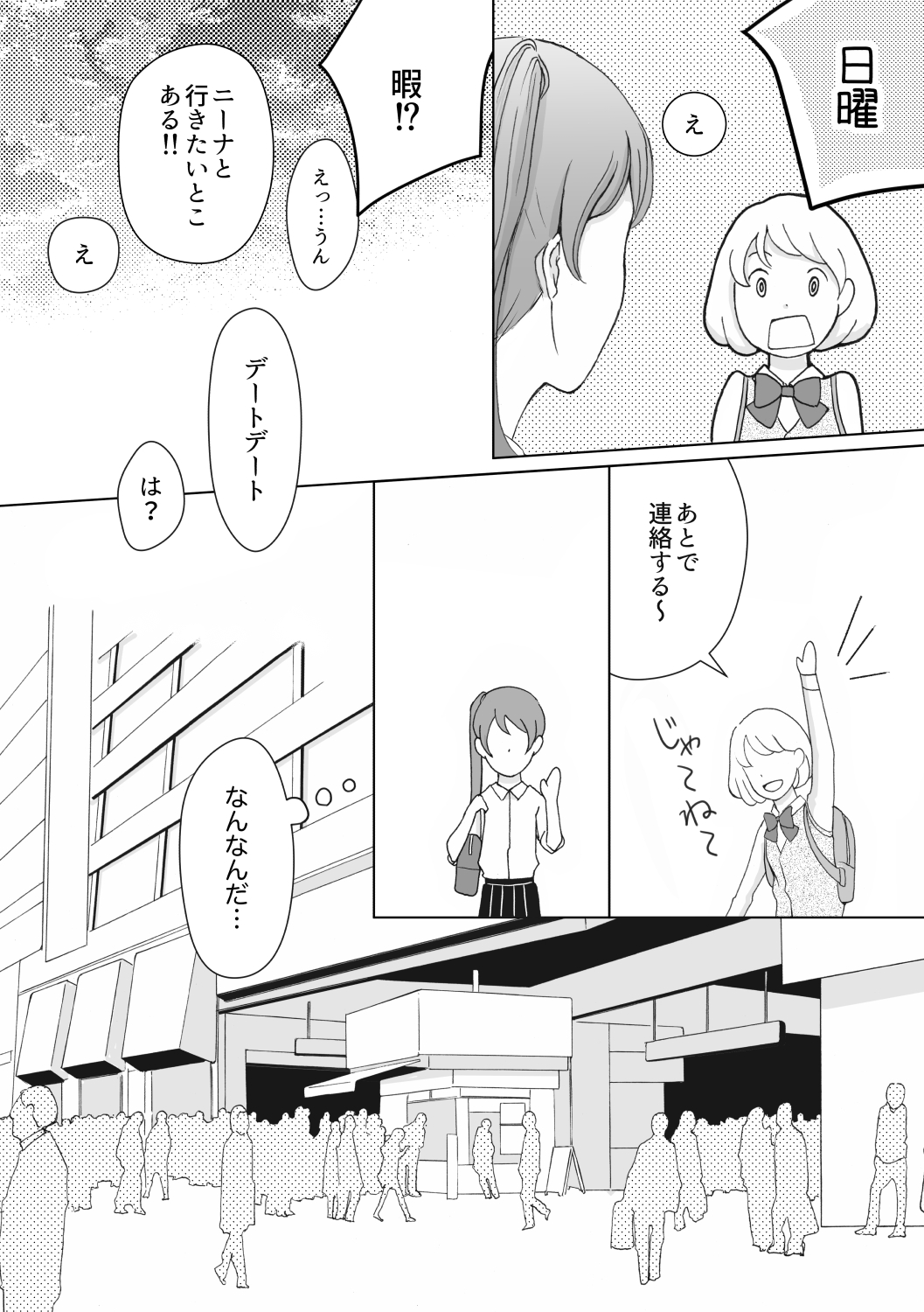 【漫画】ふれたらこわれそう。の画像