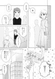 【漫画】ふれたらこわれそう。の画像