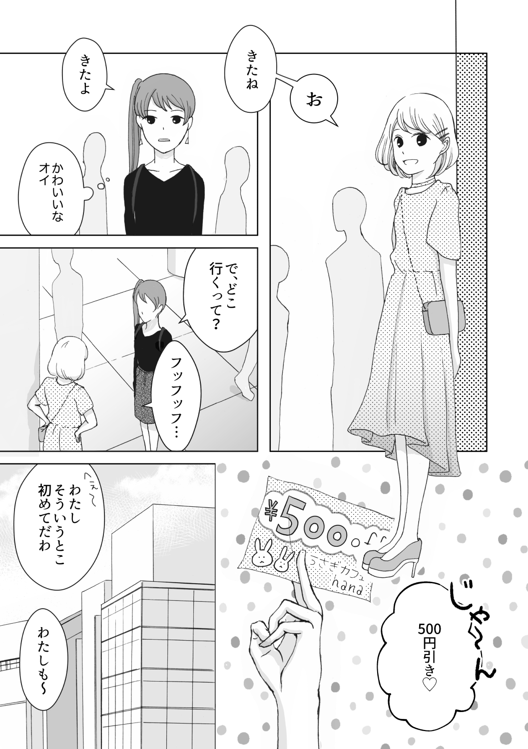 【漫画】ふれたらこわれそう。の画像