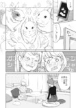 【漫画】ふれたらこわれそう。の画像