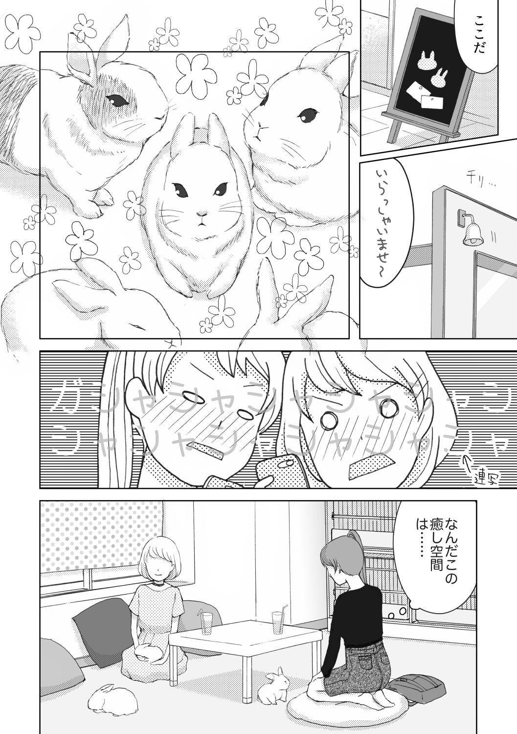 【漫画】ふれたらこわれそう。の画像