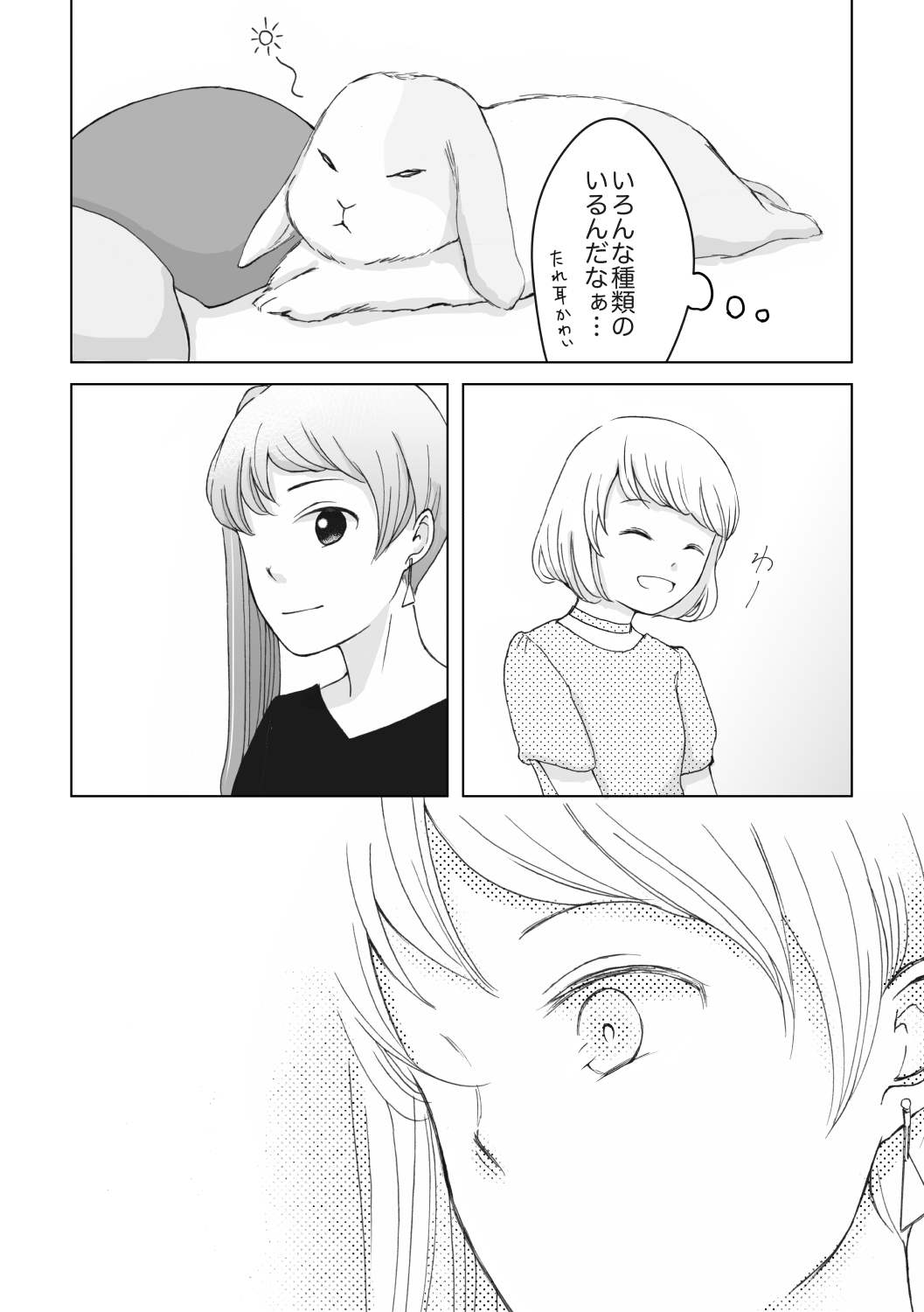 【漫画】ふれたらこわれそう。の画像