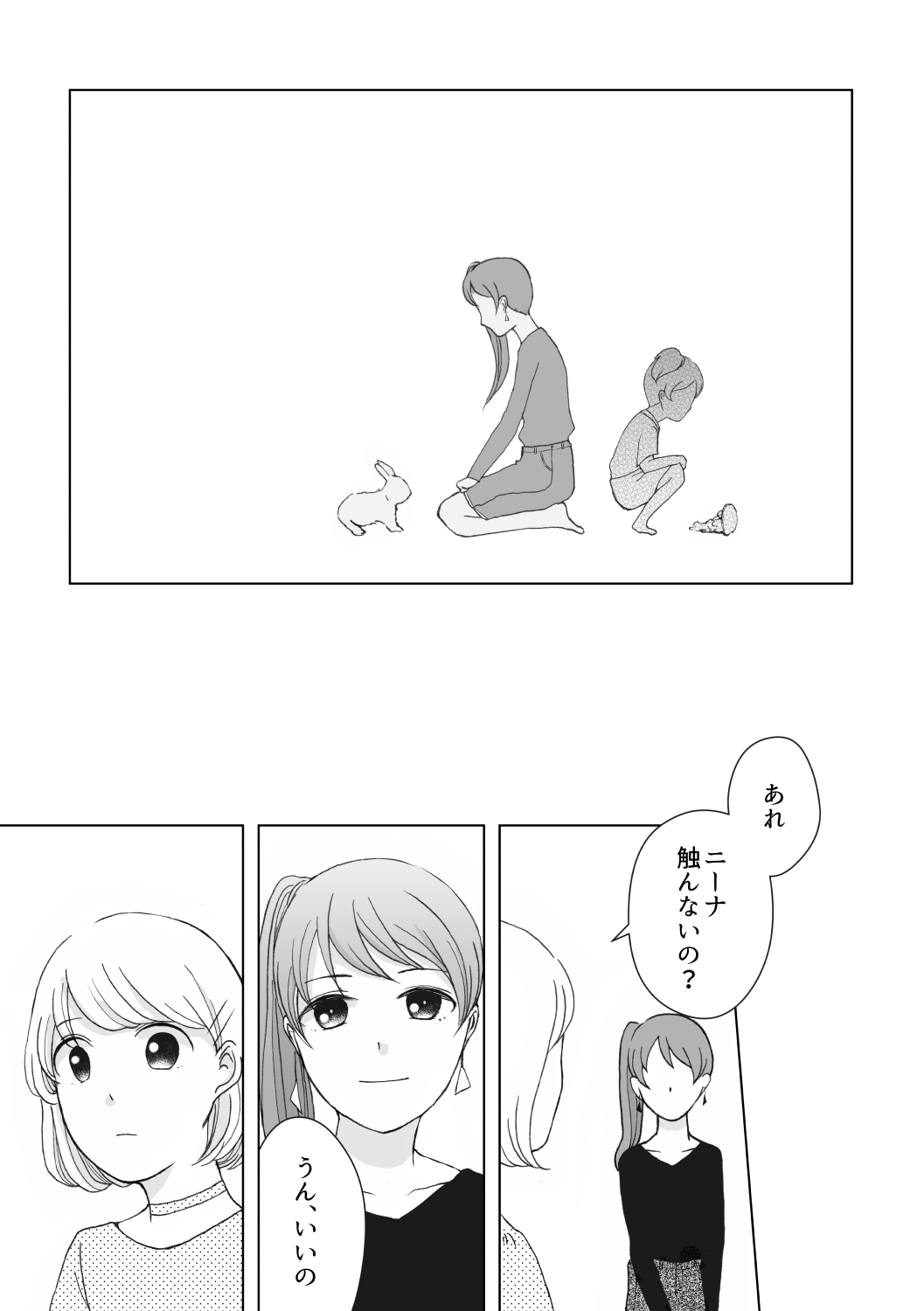 【漫画】ふれたらこわれそう。の画像