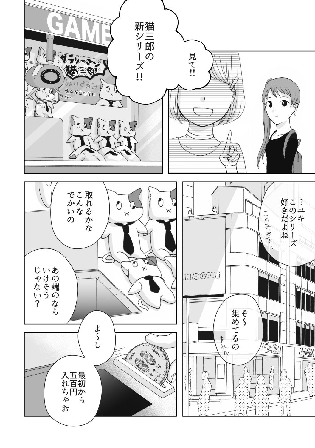 【漫画】ふれたらこわれそう。の画像