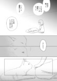 【漫画】ふれたらこわれそう。の画像