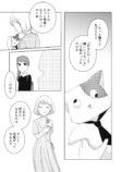 【漫画】ふれたらこわれそう。の画像