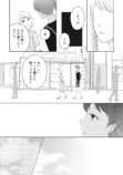 【漫画】ふれたらこわれそう。の画像