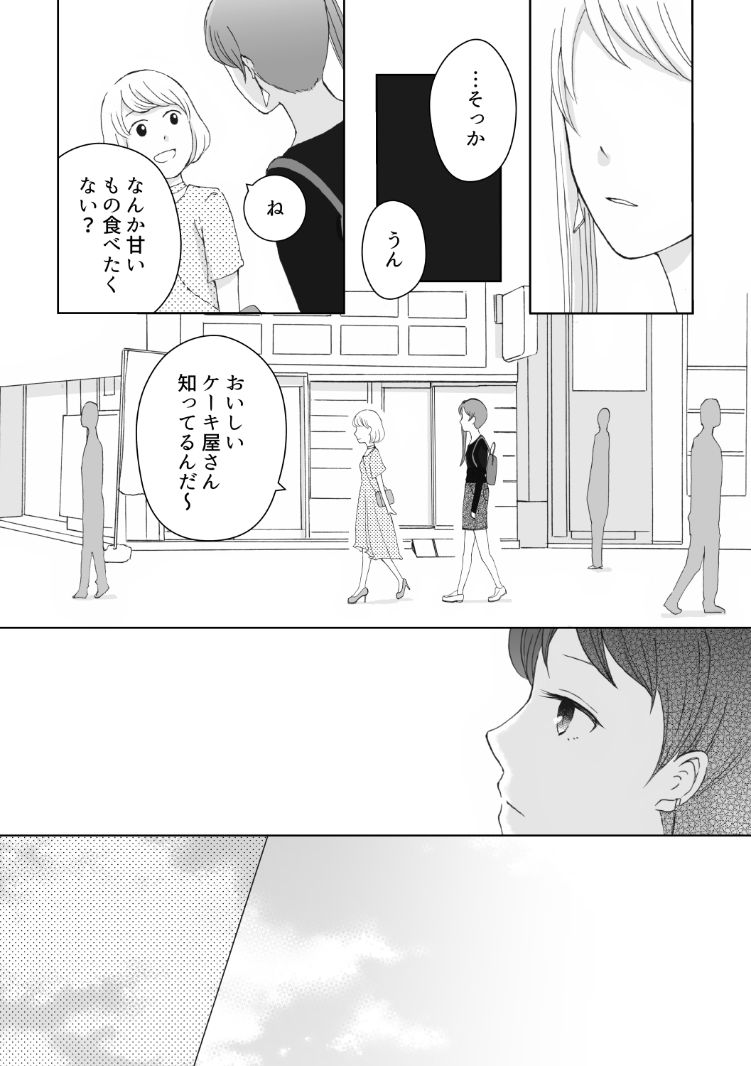 【漫画】ふれたらこわれそう。の画像