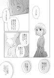 【漫画】ふれたらこわれそう。の画像