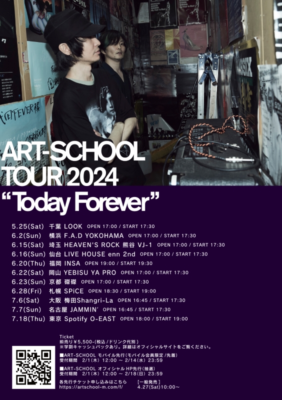 ART-SCHOOL TOUR 2024 『Today Forever』告知画像