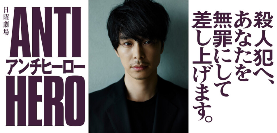 長谷川博己主演『アンチヒーロー』4月放送へ