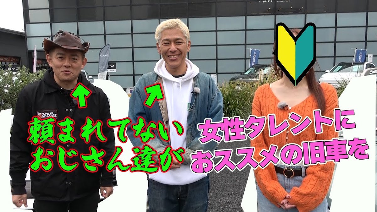 ロンブー亮&スピードワゴン井戸田、旧車に興奮　