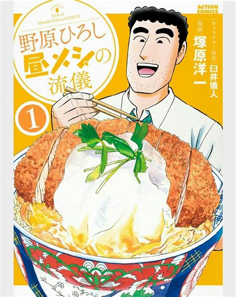 人気漫画のスピンオフなぜ飲食系が多い？の画像