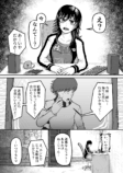 【漫画】初デートのために国境を破壊しようとする女の子の話の画像