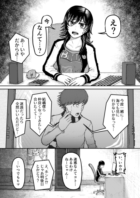 【漫画】初デートのために国境を破壊しようとする女の子の話