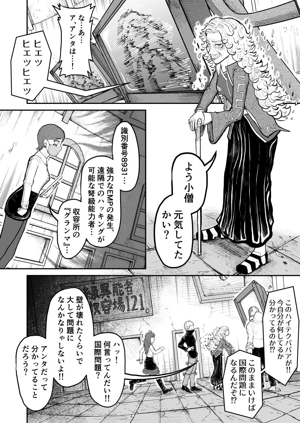 【漫画】初デートのために国境を破壊しようとする女の子の話の画像