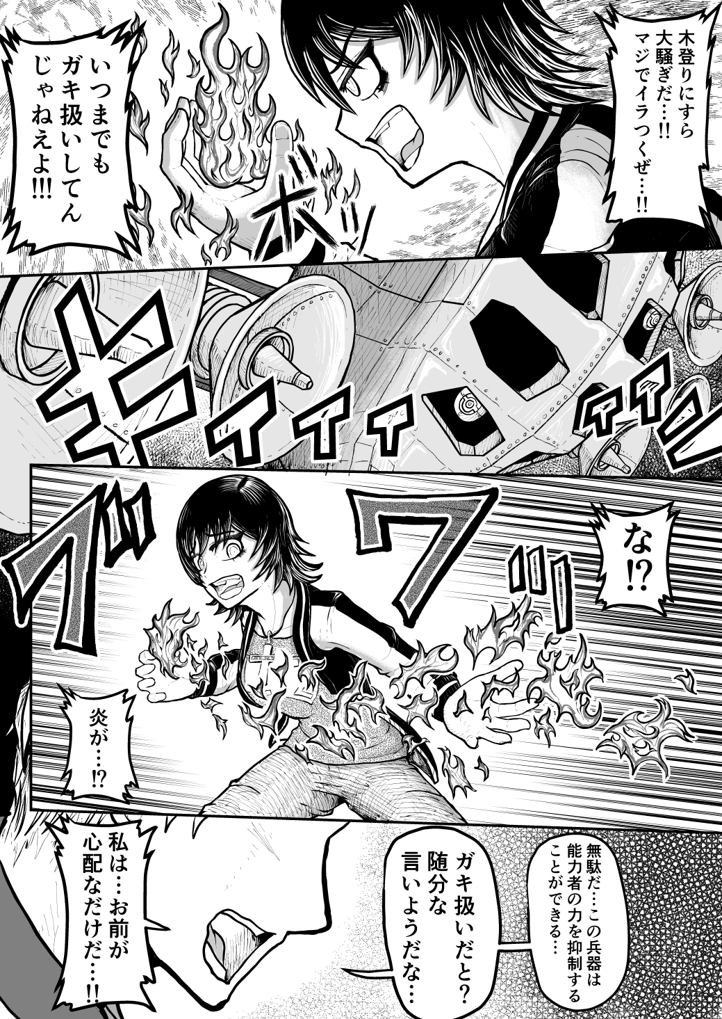 【漫画】初デートのために国境を破壊しようとする女の子の話の画像