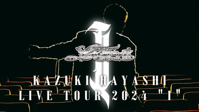 『林 和希 LIVE TOUR 2024 " I "』ロゴ画像