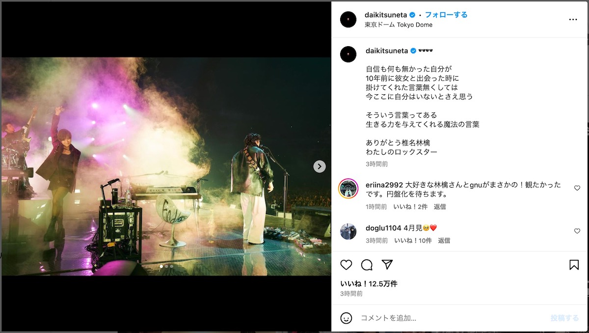 King Gnu 常田大希、椎名林檎への想いを語る 10年前の出会いが東京