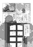 【漫画】名前のない喫茶店の"最期"を味わうお話の画像