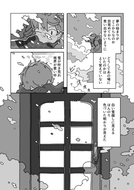 【漫画】名前のない喫茶店の"最期"を味わうお話