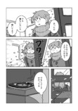 【漫画】名前のない喫茶店の"最期"を味わうお話の画像