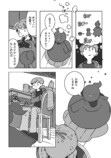 【漫画】名前のない喫茶店の"最期"を味わうお話の画像