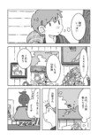 【漫画】名前のない喫茶店の"最期"を味わうお話の画像