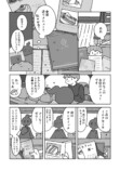 【漫画】名前のない喫茶店の"最期"を味わうお話の画像