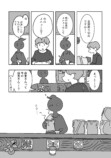 【漫画】名前のない喫茶店の"最期"を味わうお話の画像