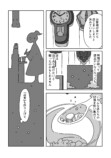 【漫画】名前のない喫茶店の"最期"を味わうお話の画像