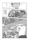 【漫画】名前のない喫茶店の"最期"を味わうお話の画像