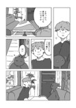 【漫画】名前のない喫茶店の"最期"を味わうお話の画像