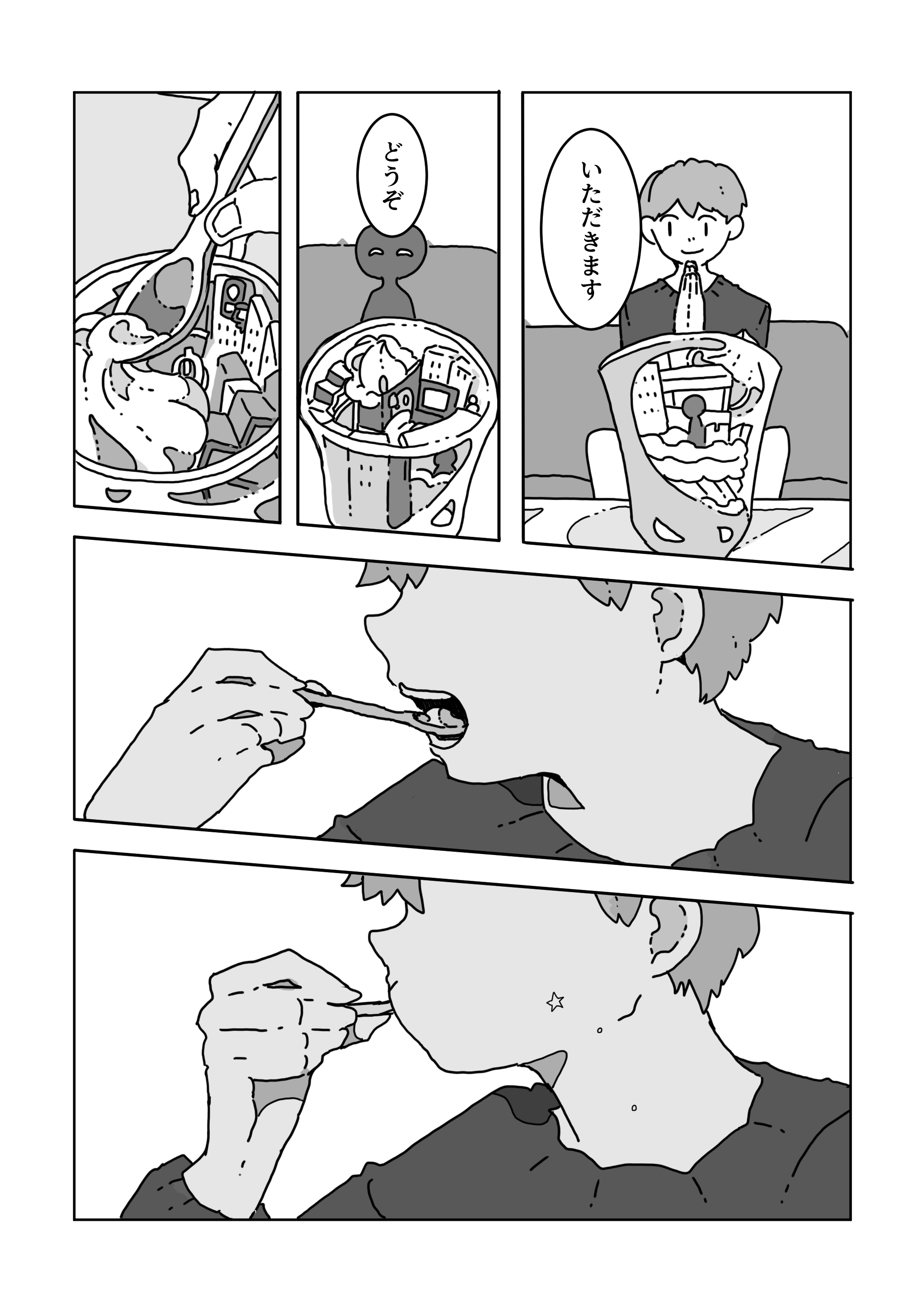 【漫画】名前のない喫茶店の"最期"を味わうお話の画像