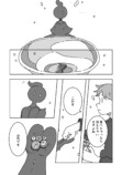 【漫画】名前のない喫茶店の"最期"を味わうお話の画像