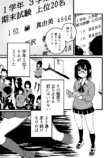 【漫画】学年１位が隣の席のギャルに勉強を教える話の画像