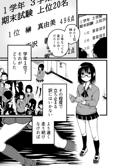 【漫画】学年１位が隣の席のギャルに勉強を教える話