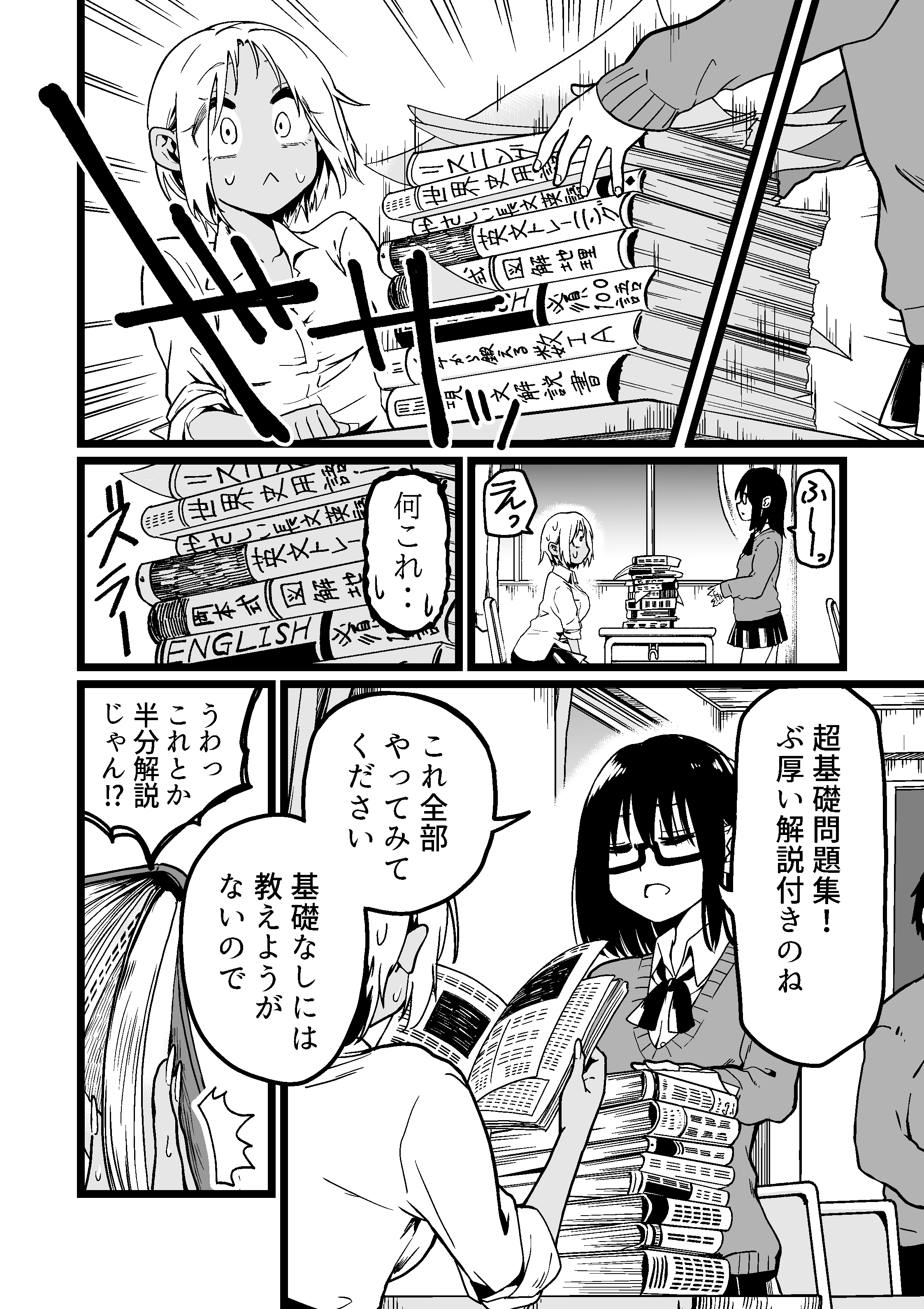 【漫画】学年１位が隣の席のギャルに勉強を教える話の画像