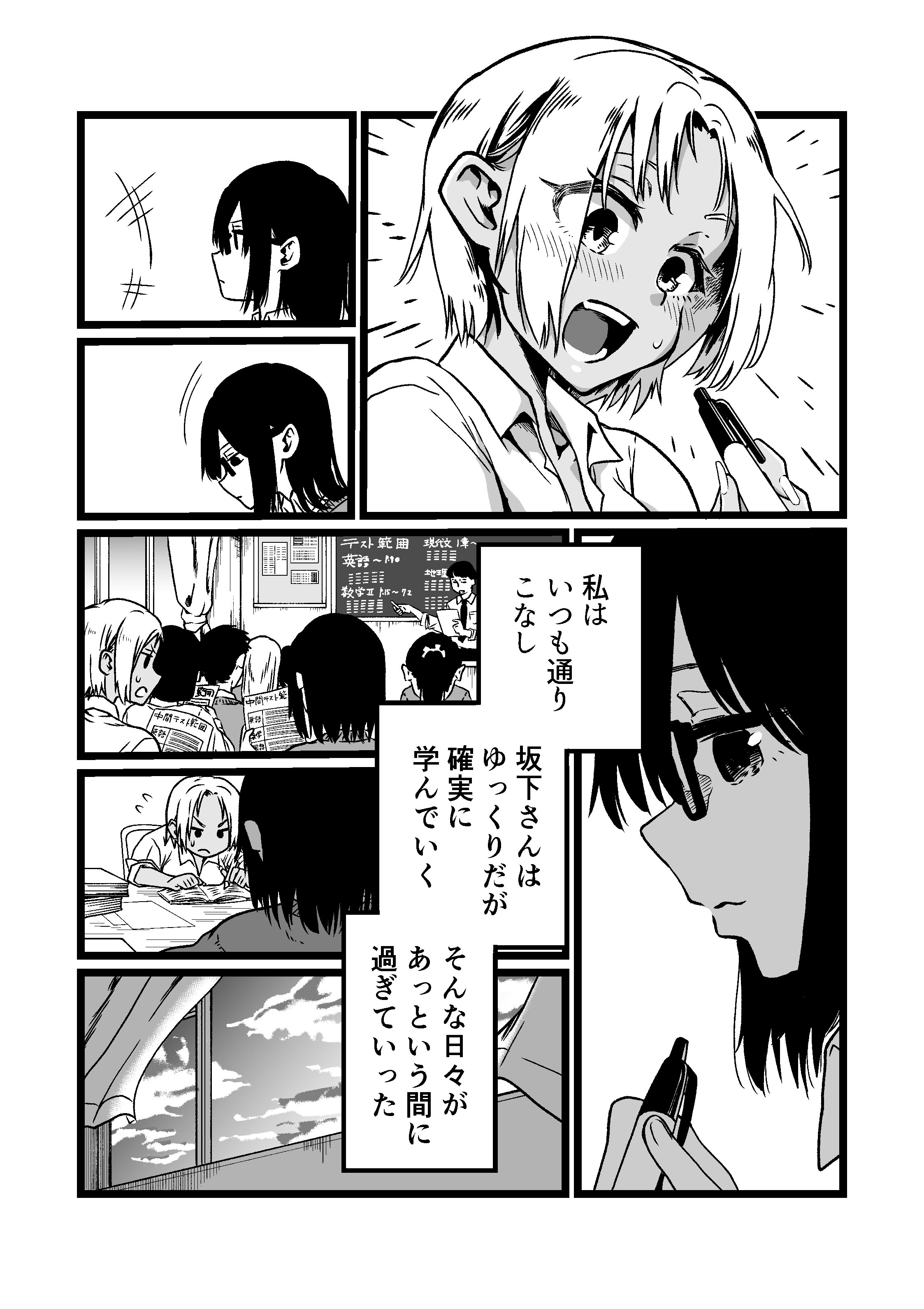 【漫画】学年１位が隣の席のギャルに勉強を教える話の画像