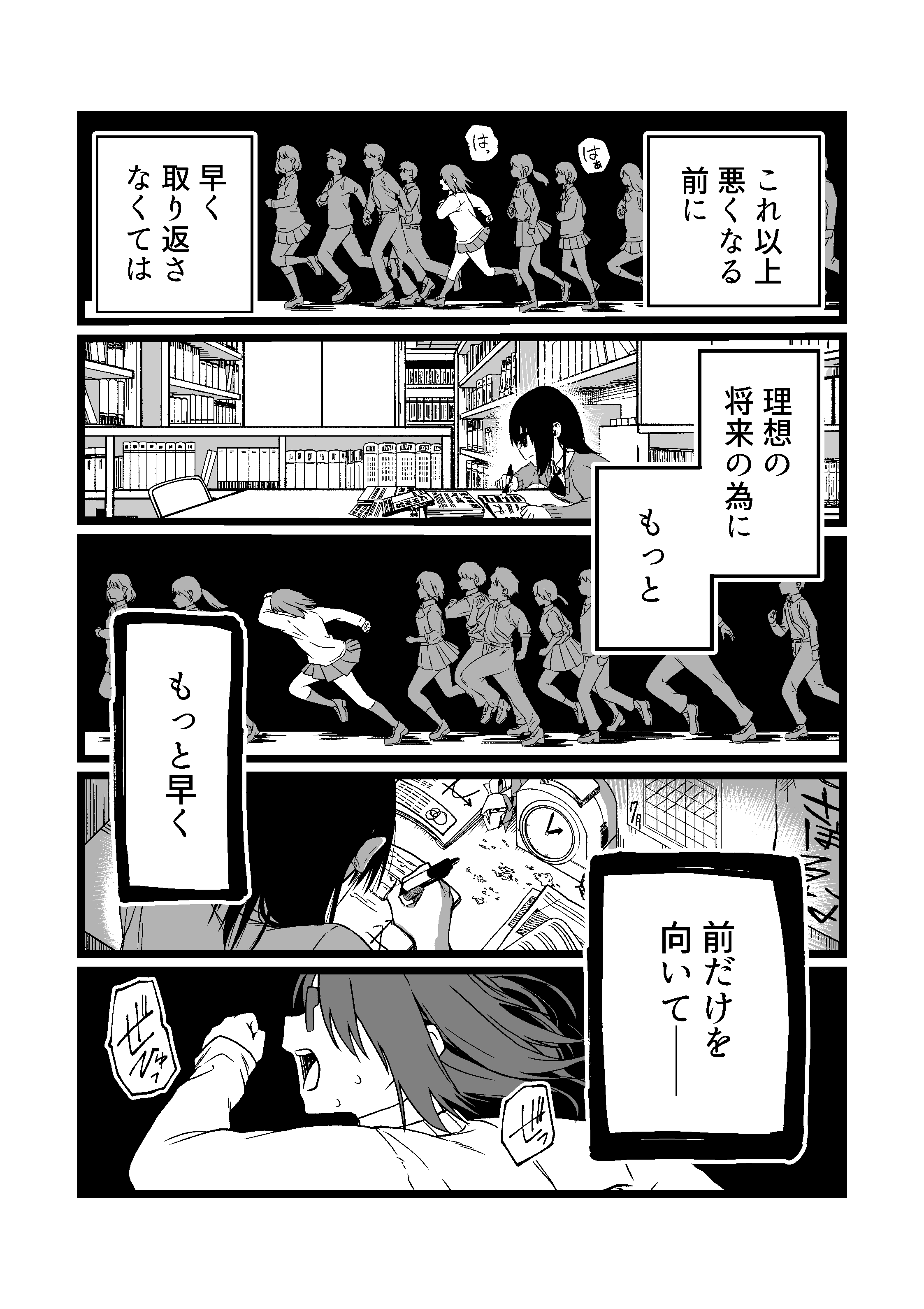 【漫画】学年１位が隣の席のギャルに勉強を教える話の画像