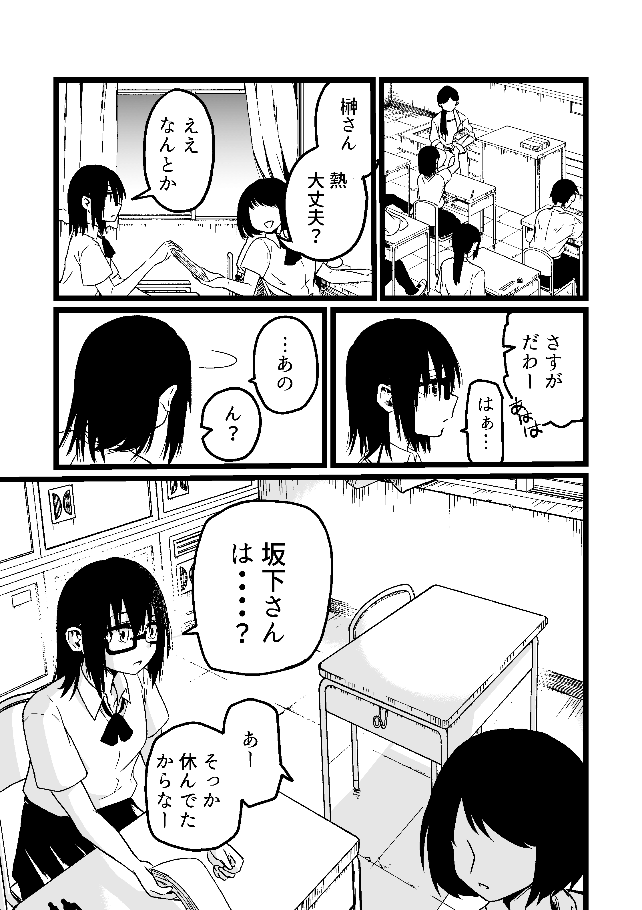 【漫画】学年１位が隣の席のギャルに勉強を教える話の画像